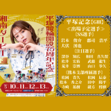 平塚記念【ＧⅢ】湘南ダービー