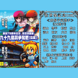 佐世保記念【ＧⅢ】九十九賞争奪戦